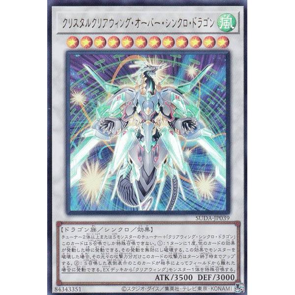 カ*ー様 遊戯王 クリスタルウィング・シンクロ・ドラゴン アジア版 旧シク 51EPJtEI7oL._UF350,350_QL50_.jpg