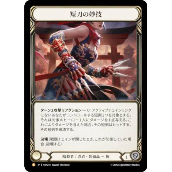 短刀の妙技 fresh and blood 短刀の妙技 fresh and blood 短刀の妙技 fresh and blood