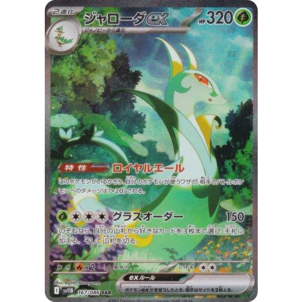 写真更新　ポケモンカード レアカードセット Amazon.co.jp: ポケモンカードゲーム S8b 056/057/058/059/184