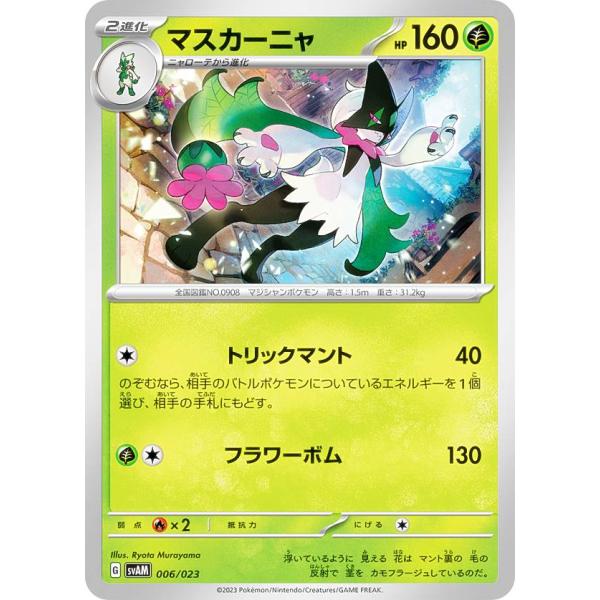 lead-netstore_sv1am202301tt006