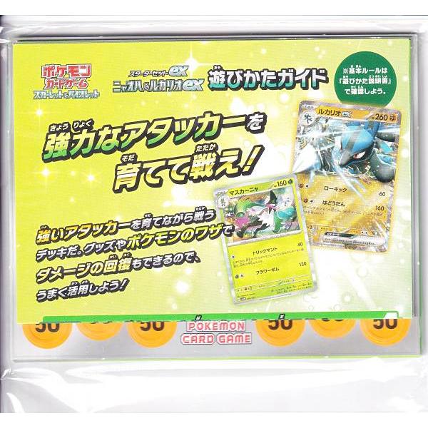 ポケモンカードゲーム SVAM [ダメカン/マーカー：1シート＆プレイ