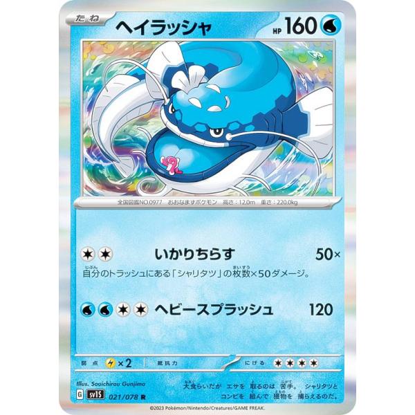 lead-netstore_sv1s202301tt021