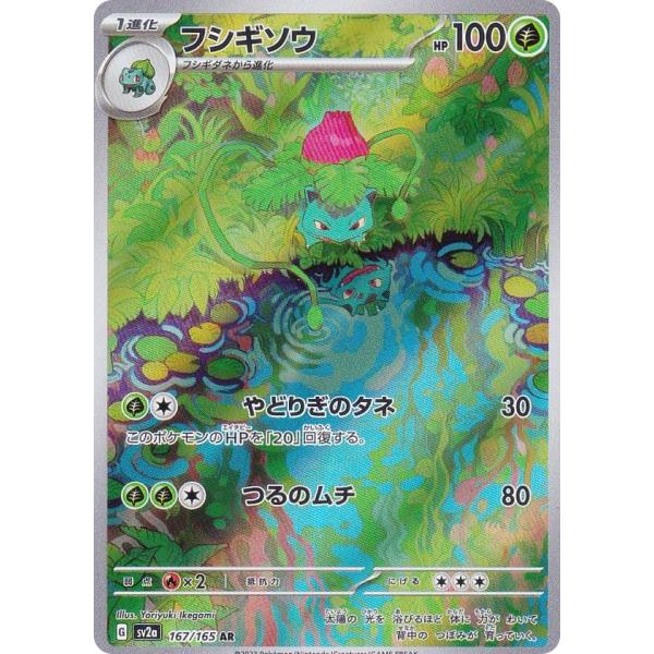 lead-netstore_sv2a162306tt167