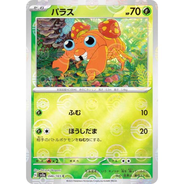 ぴ*ぴ様 ポケモンカード　バラ73パック s-l1200.jpg