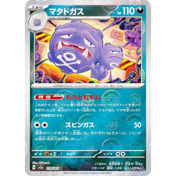 ポケモン - ポケモンカード追加分　専用 trade-lab-japan_pmsv8a-202-sar