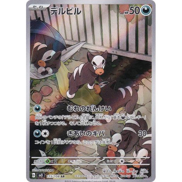 【PSA10】デルビル AR sv3 115/108 ポケモンカード lead-netstore_sv3282307tt115