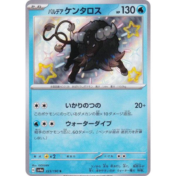 ポケモンカードゲーム SV4a 223/190 パルデアケンタロス 水 (S
