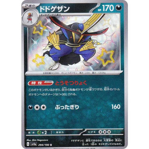 lead-netstore_sv4a012312tt294