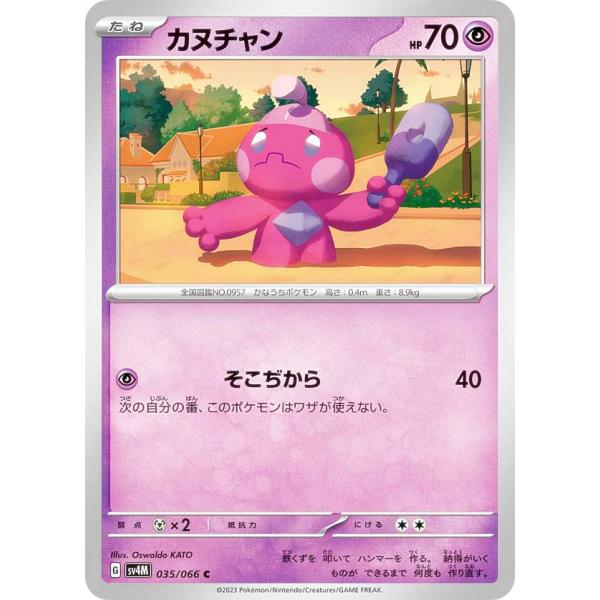 ポケモンカードゲーム 超シークレット 71xLHSZDiaL._UF350,350_QL50_.jpg