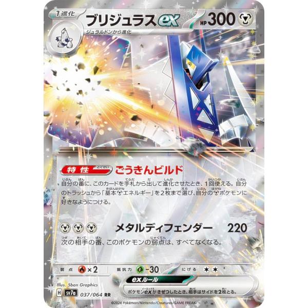 高レアリティ RR カード大会構築用 lead-netstore_sv7a132409tt037