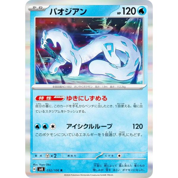アムネシア レアカード付きトレカ ムシジンギ 蟲神器 トレカ トレーディングカード スーパーレア