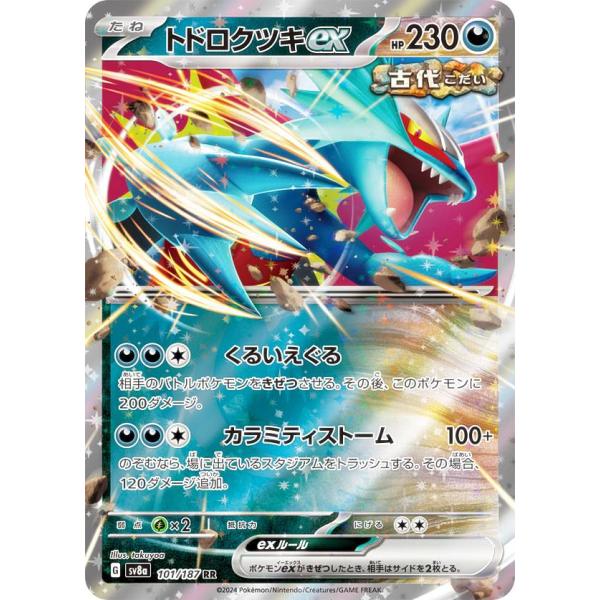 ポケモンカードゲーム 中古品】ジラーチ 027/036 CPs コンセプトパック 幻・伝説