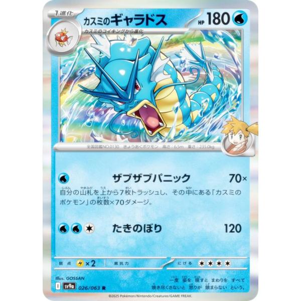 03 ポケモンカード　ギャラドス 【美品】 ポケモンカード ギャラドスex - メルカリ