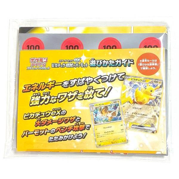 ポケモンカードゲーム SVC [ダメカン/マーカー：1シート＆紙製プレイ