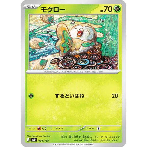 ポケモンカードゲーム moon 新品 ポケモンカードゲーム サン＆ムーン ハイクラスパック GX
