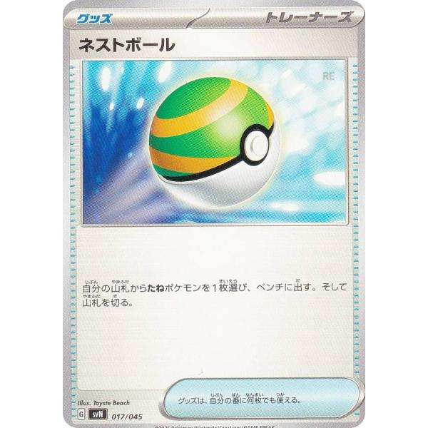 ポケモンカードボックス ポケモンボールデザイン Amazon | ポケモンカードゲーム ロングカードボックス