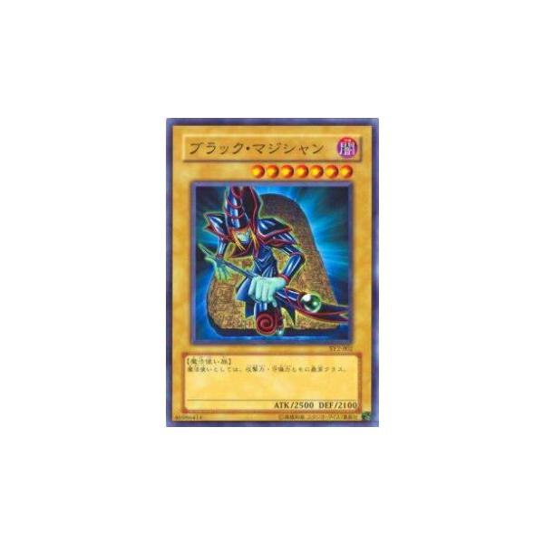 プレイ用】遊戯王 SY2-002 ブラック・マジシャン(日本語版 ノーマル