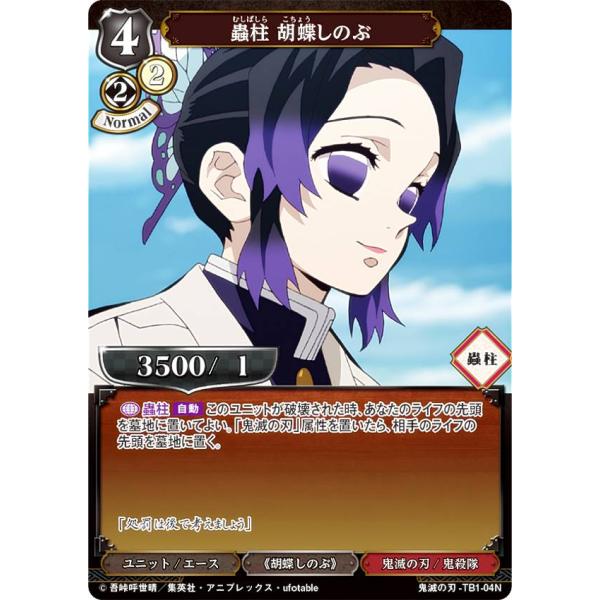 【※在庫ラスト】鬼滅の刃 WEBSHOPくじ 蟲柱　胡蝶しのぶ TVアニメ『鬼滅の刃』より、蟲柱「胡蝶しのぶ」が1/8スケール