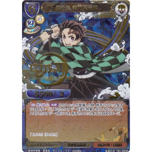 ◇即決◇ TB1-20DR [ディバイドレア] 隙の糸 竈門炭治郎 ビル