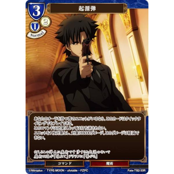 Fate/zero ビルディバイド　ブースターパック　未開封　box ビルディバイド】タイアップブースター「Fate/Zero」開封結果