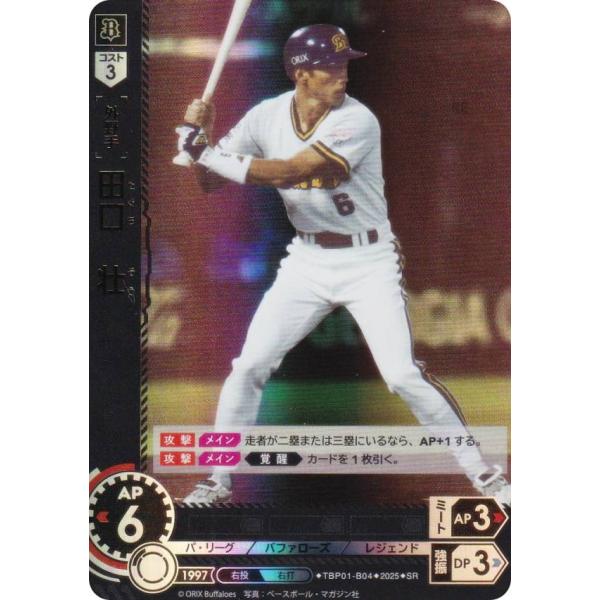 64 【田口壮】BBM オリックス・バファローズ 2011 レギュラー