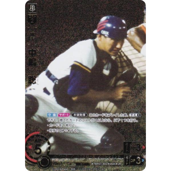 スペシャルパラレル】ドリームオーダー TBP01-C10 末包 昇大