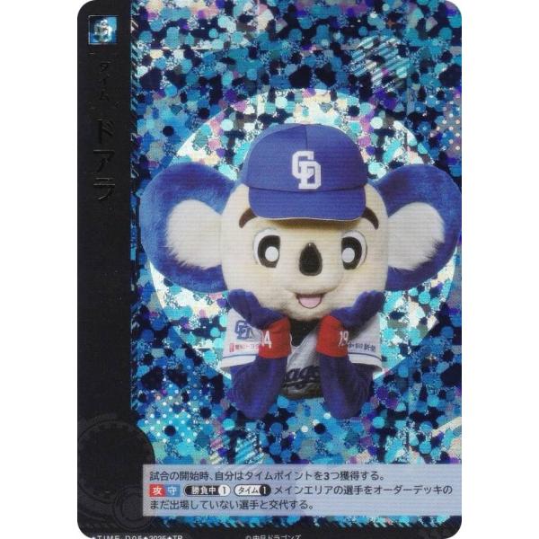 最安値 ドリームオーダー (TP 中日ドラゴンズ ドアラ TBP01/TIME-D05 その他