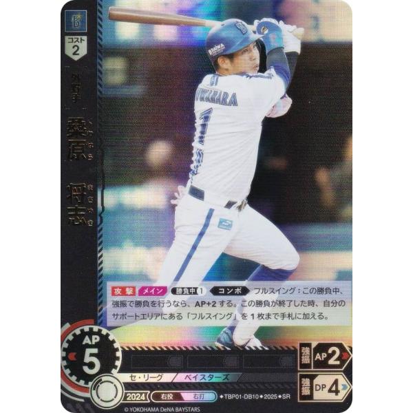 いち　横浜DeNAベイスターズ ドリームオーダー 躍進の星 Amazon.co.jp: プロ野球カードゲーム DREAM ORDER 球団