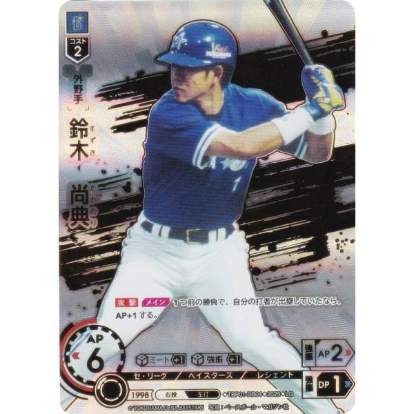 鈴木尚典ドリームオーダー 横浜DeNAベイスターズ ⚠️最終値下げ スペシャルパラレル】ドリームオーダー TBP01-DB04 鈴木 尚典