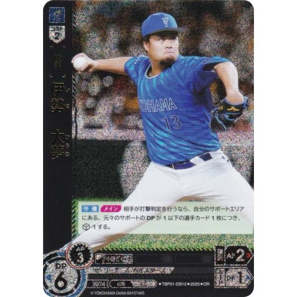 ドリームオーダー ベイスターズ 鈴木尚典 LG LG】TBP01-DB04 鈴木 尚典