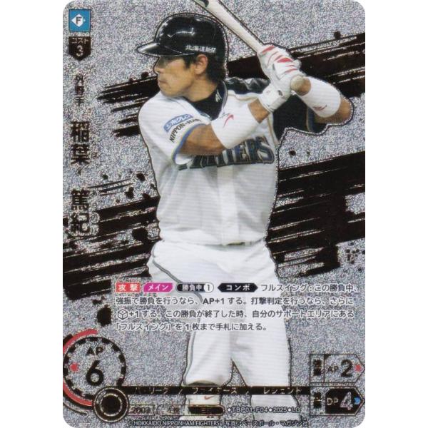 ドリームオーダー　日本ハムファイターズ 稲葉　LG スペシャルパラレル】ドリームオーダー TBP01-F04 稲葉 篤紀 北海道