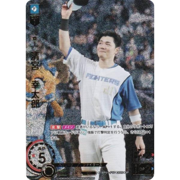 ドリームオーダー 清宮幸太郎 SSPサインカード ドリームオーダー 清宮幸太郎 SSP 日本ハムファイターズ