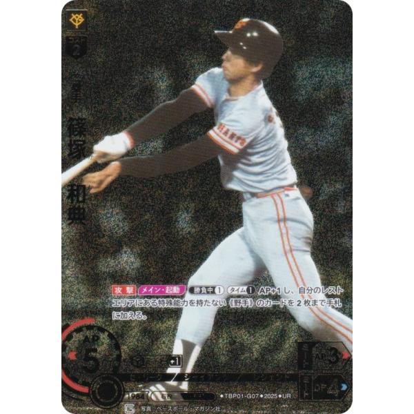 【スペシャルパラレル】ドリームオーダー TBP01-G21 岡本　和真 読売ジャイアンツ (SSP スーパースペシャル) プロ野球カードゲーム 球団ブースター 勇壮の巨人 Amazon.co.jp: 【スペシャルパラレル】ドリームオーダー TBP01