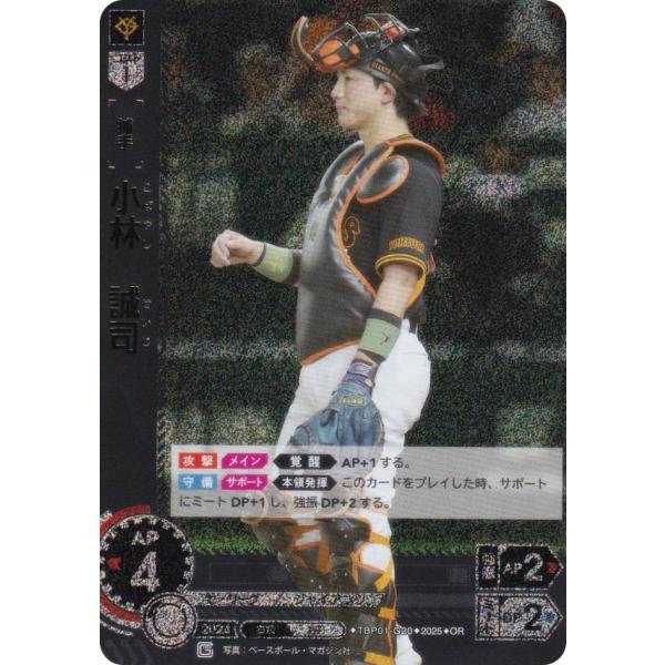 読売ジャイアンツ ドリームオーダーサプライセット Amazon.co.jp: ドリームオーダー CBP02-G11 岡田 悠希 読売