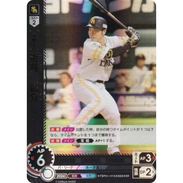 ドリームオーダー プレイヤーズ タイムポイント ソフトバンク
