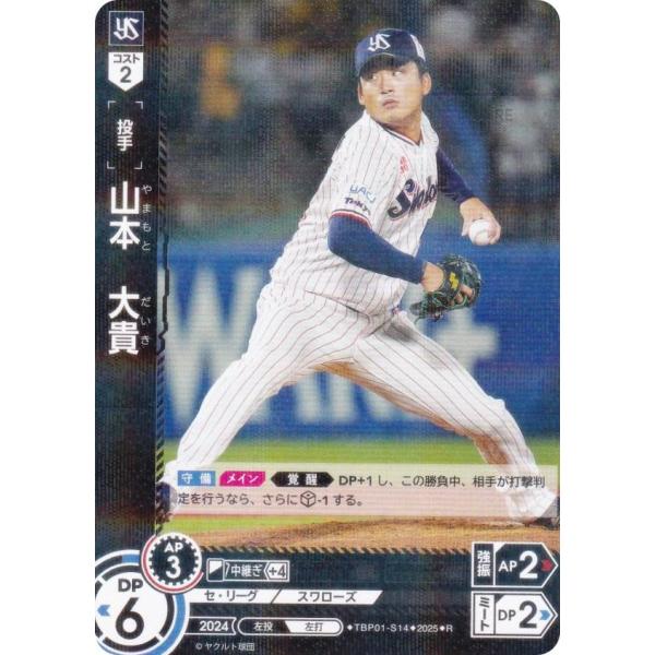 ドリームオーダー　ヤクルト　J.オスナSSP ドリームオーダー ヤクルト J.オスナSSP