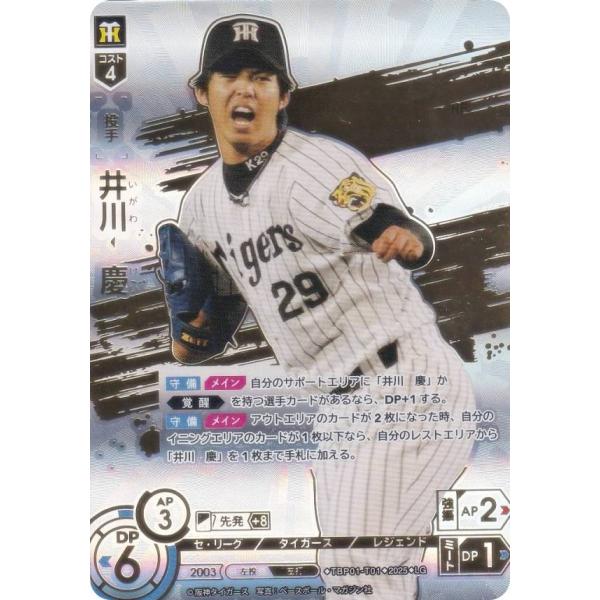 【スペシャルパラレル】ドリームオーダー TBP01-T01 井川　慶 阪神タイガース (LG レジェンド) プロ野球カードゲーム 球団ブースター 猛虎の雄姿 スペシャルパラレル】ドリームオーダー TBP01-T01 井川 慶 阪神