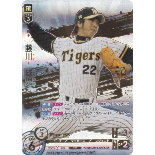 ドリームオーダー 阪神 LG 藤川 球児 - メルカリ