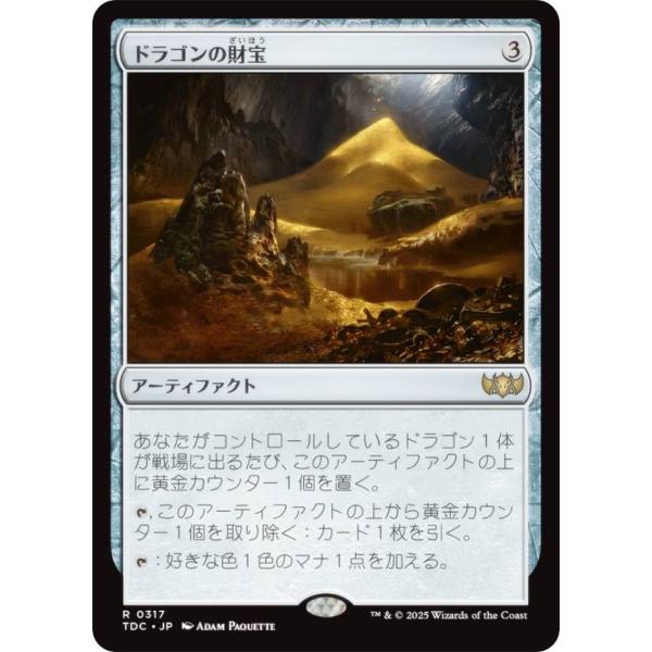 【ご確認用】スカージ ドラゴンの嵐a 英語 1枚　MTG MTG ドラゴンの嵐 日本語版 1枚 SCG版 - メルカリ
