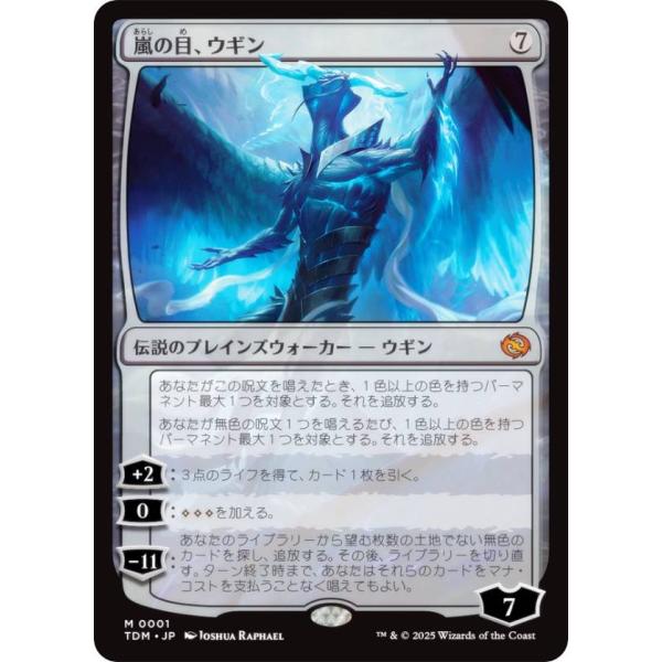 FOIL)嵐の目、ウギン/Ugin, Eye of the Storms《英語》【TDM】