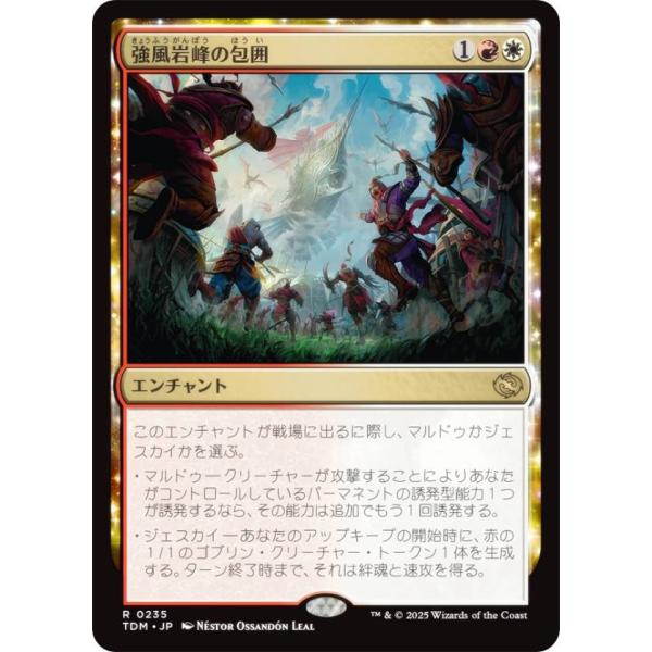 MTG 岩乗り　日本語 Foil マジック　ザ　ギャザリング 2237350483.jpg?1715140562