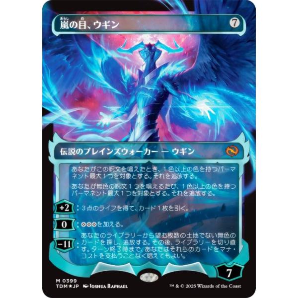 FOIL/ショーケース版】マジックザギャザリング TDM JP 0399 嵐の FOIL/ショーケース版】マジックザギャザリング TDM JP 0399 嵐の