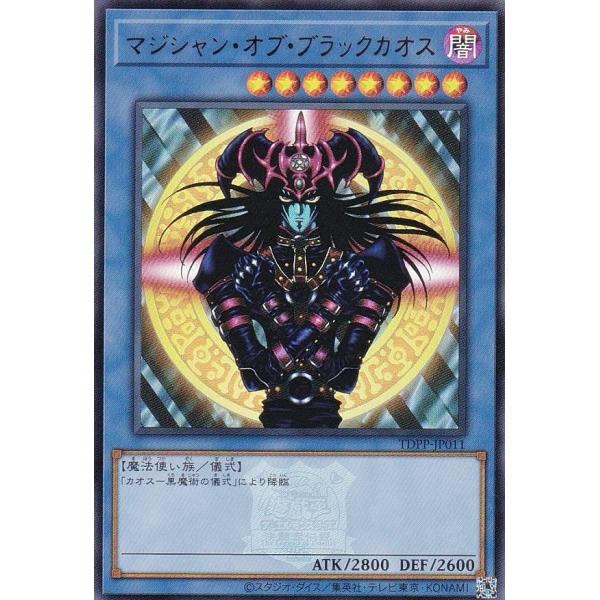遊戯王 マジシャンオブブラックカオス レリーフ 3枚 遊戯王 マジシャンオブブラックカオス レリーフ 3枚 - メルカリ