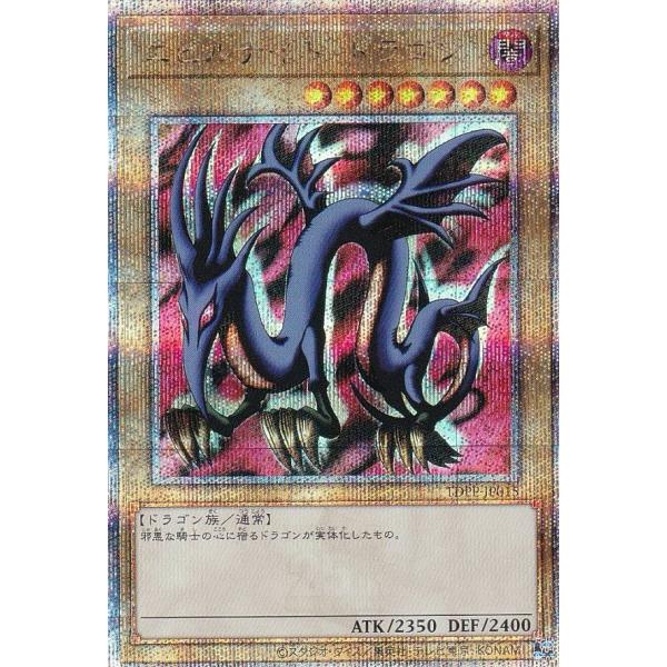 遊戯王 TDPP-JP015 エビルナイト・ドラゴン (日本語版 25th クォーター
