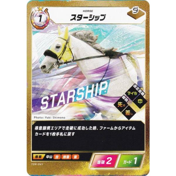 フォース・オブ・ザ・ホース TDR-041 スターシップ (N ノーマル