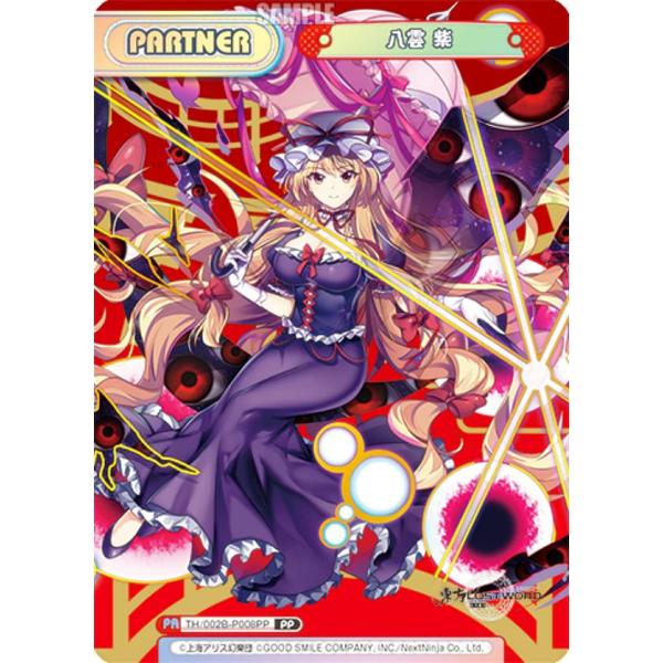 未使用 Reバース 東方Project Vol.2 博麗霊夢 霧雨魔理沙 八雲紫 PP