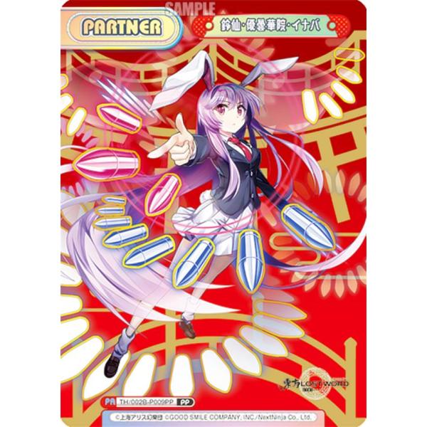 Reバース 東方Project パートナーカード　鈴仙・優曇華院・イナバ PP Reバース 東方Project パートナーカード 鈴仙・優曇華院・イナバ