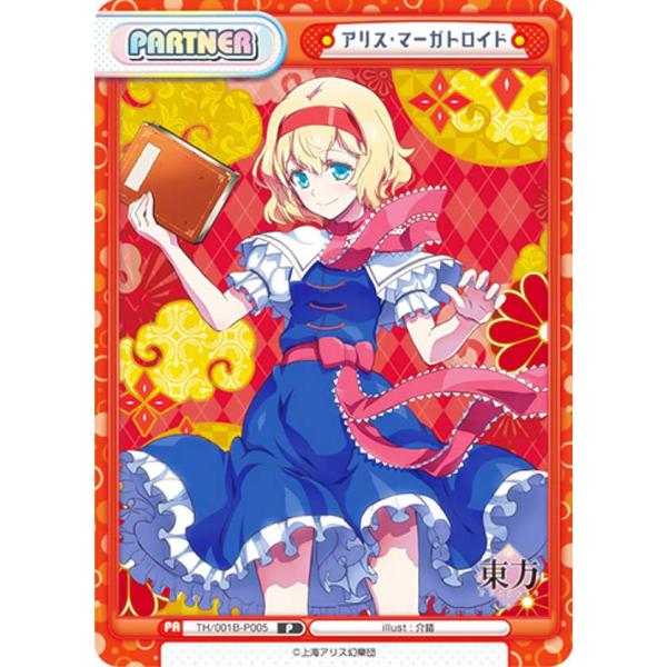 トレーディングカード Reバース for you東方Project vol.2 アリス
