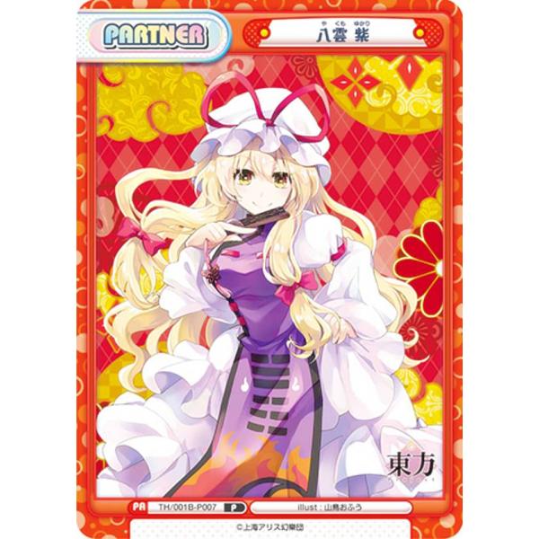 【パラレル/箔押し】Reバース TH/001B-P009SEC 風見 幽香 (SEC シークレット) ブースターパック 東方Project パラレル/箔押し】Reバース TH/001B-P009SEC 風見 幽香 (SEC