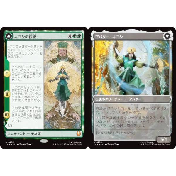 マジックザギャザリング TLA JP 0186 キヨシの伝説 / アバター・キヨシ